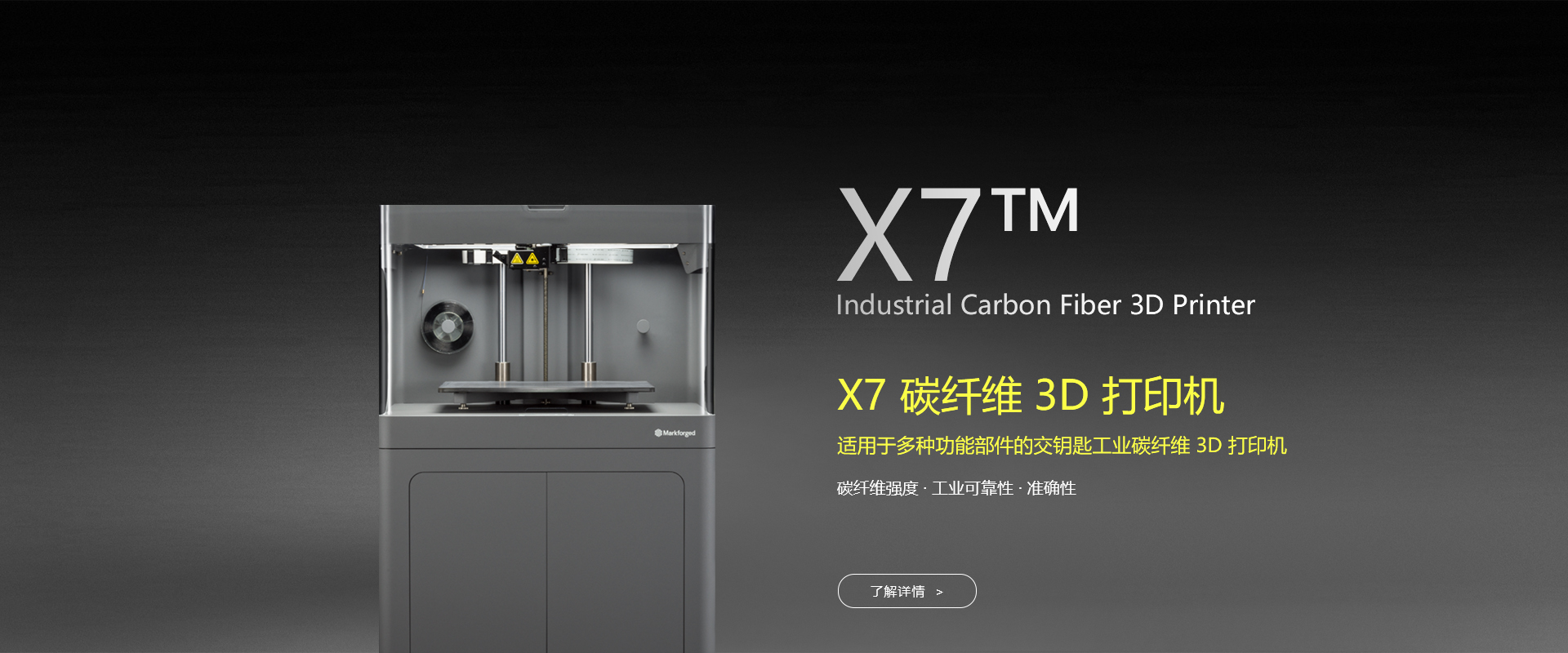 碳纤维3D打印机